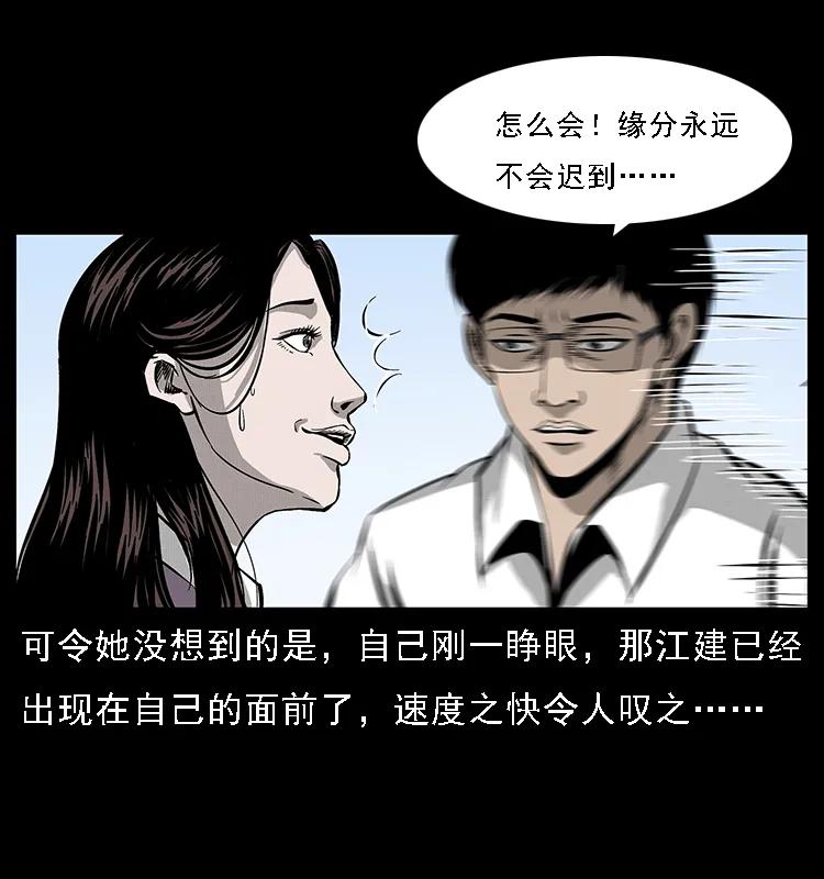 072 渣男之鬼35