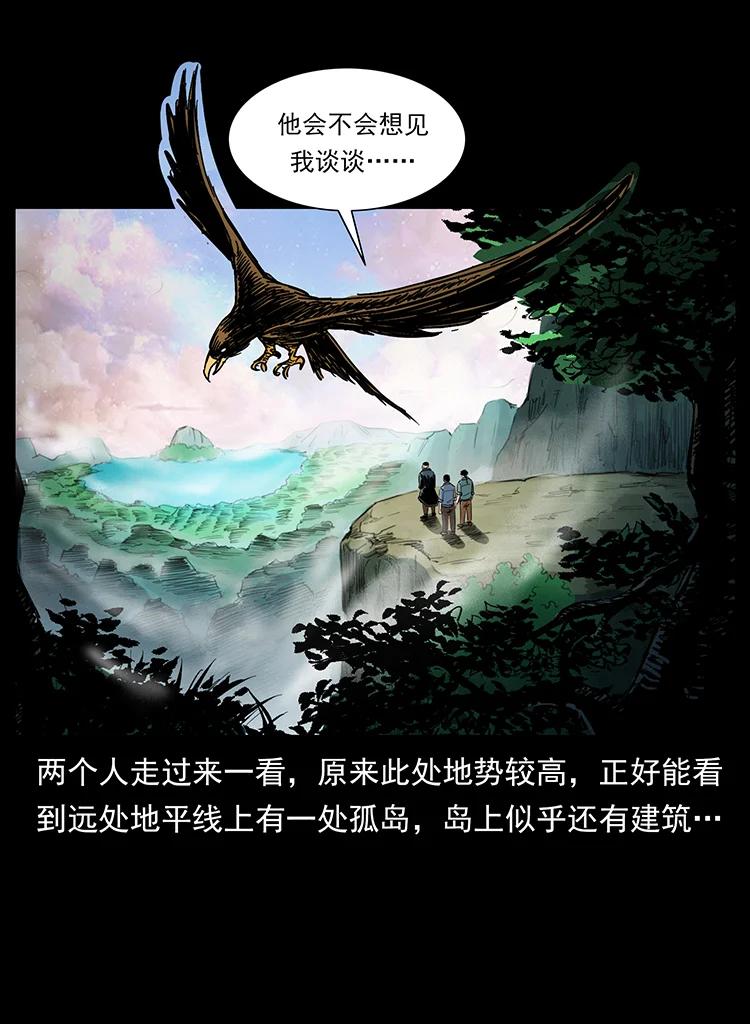 383 出击，仙家山！52