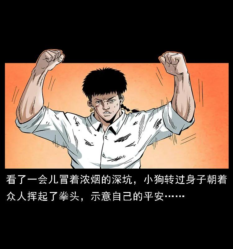 097 钢铁巨人289