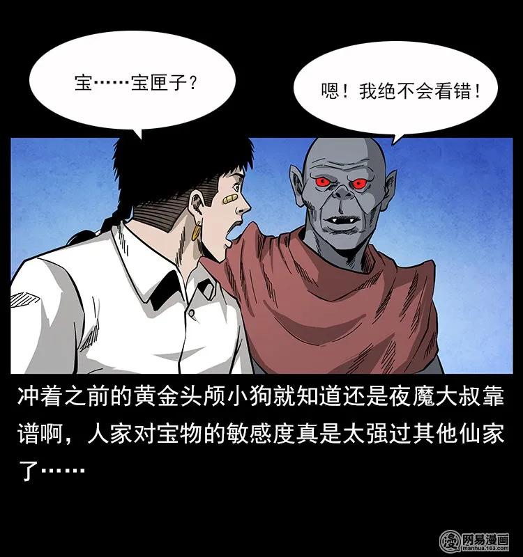 116 煤山尸煞82