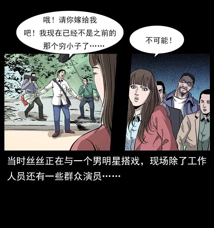 112 大明星的秘密11