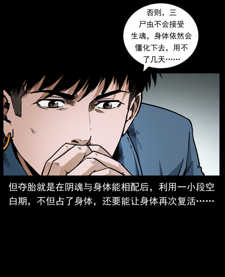451 夺胎会场6