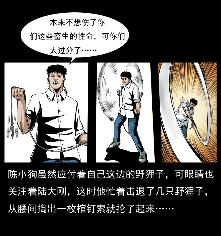 036 百雀丹（上）52