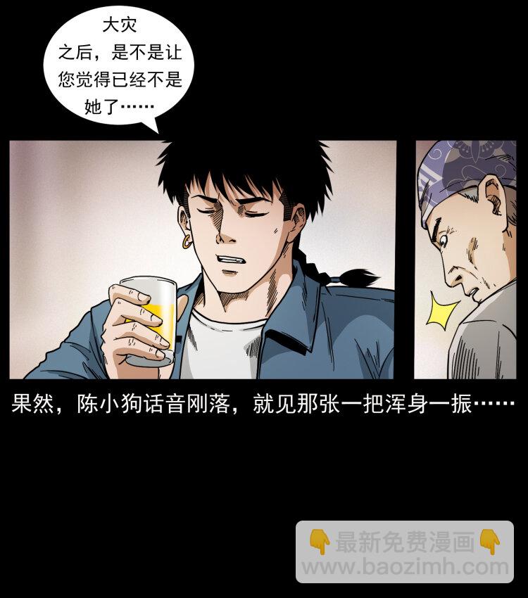 449 上古悬案74