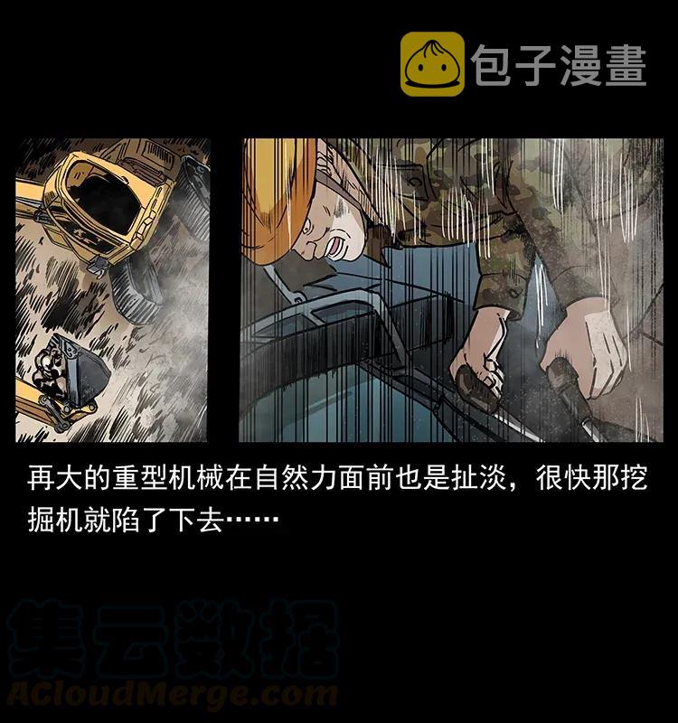 292 昆仑·地狱之门28