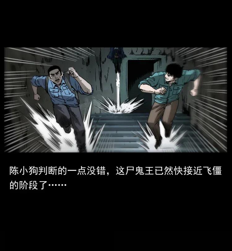 357 阴尸丹43