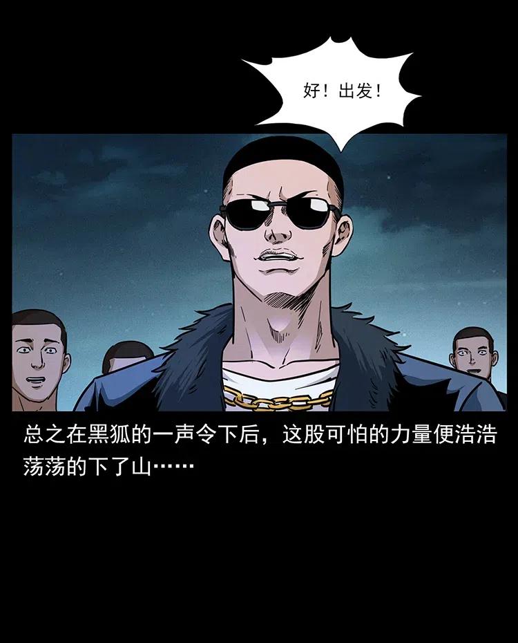 335 出山50