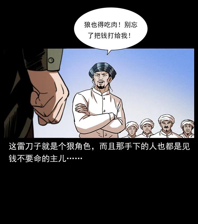317 大漠凶兽82