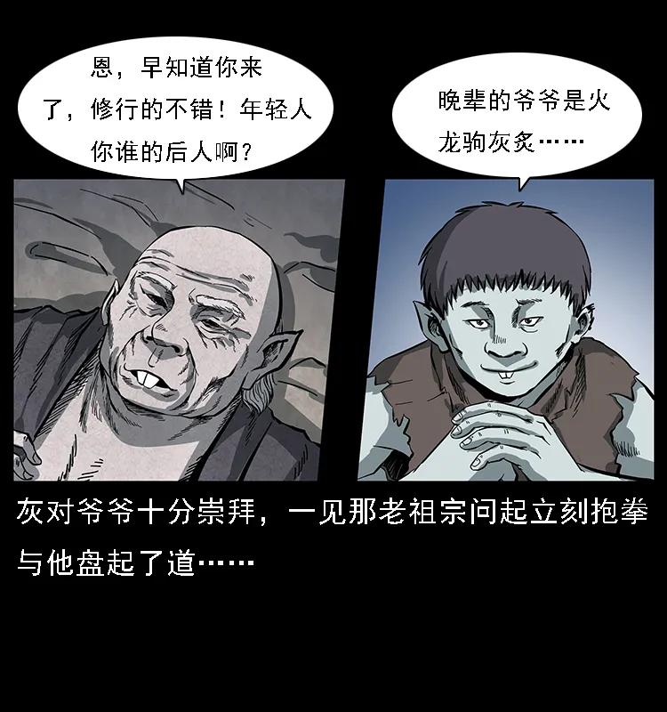 086 冷寒宫冤魂29