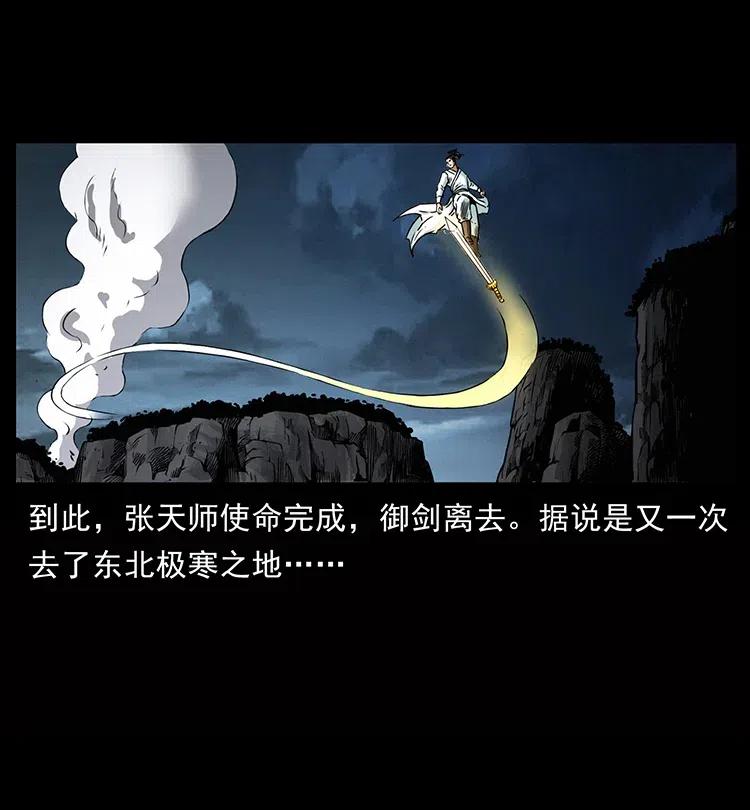 355 天师！天师！20