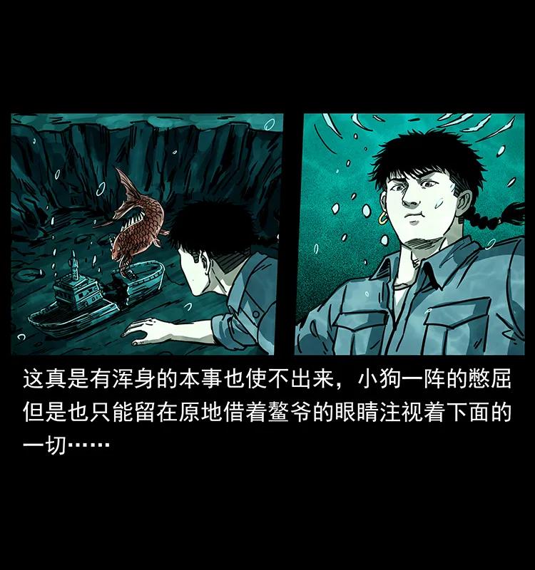 243 大战海阎王57