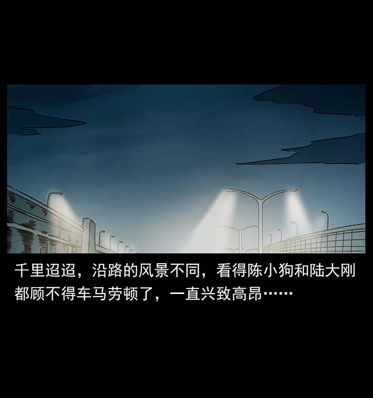 233 又见养鬼人26