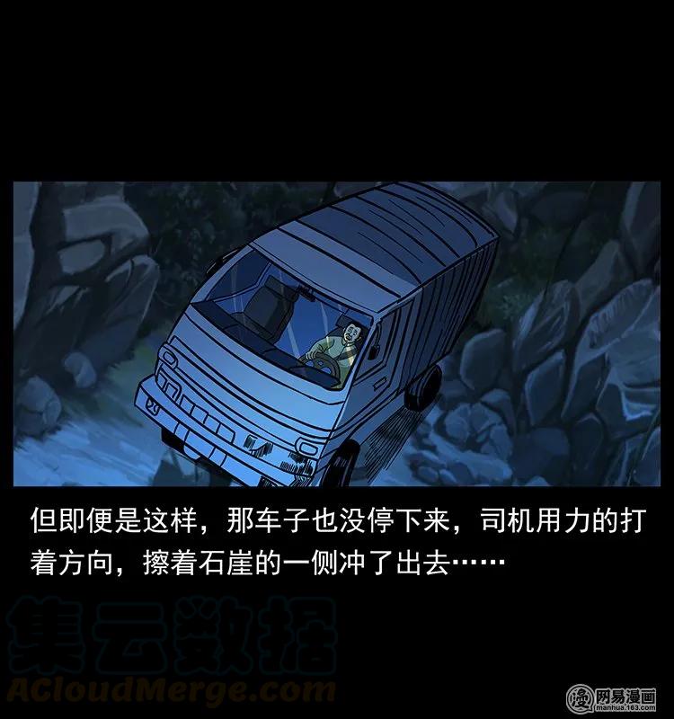 140 跳大神12