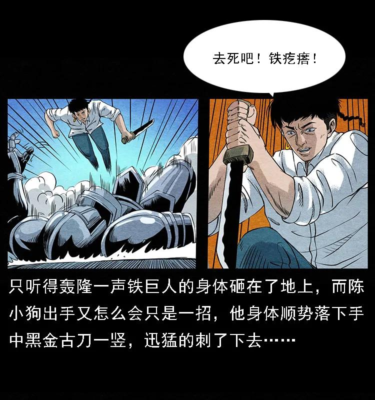 096 钢铁巨人61