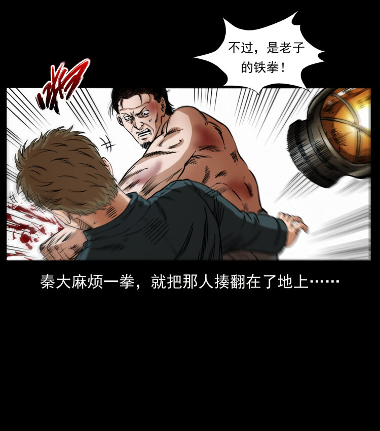 410 猎杀阴差43