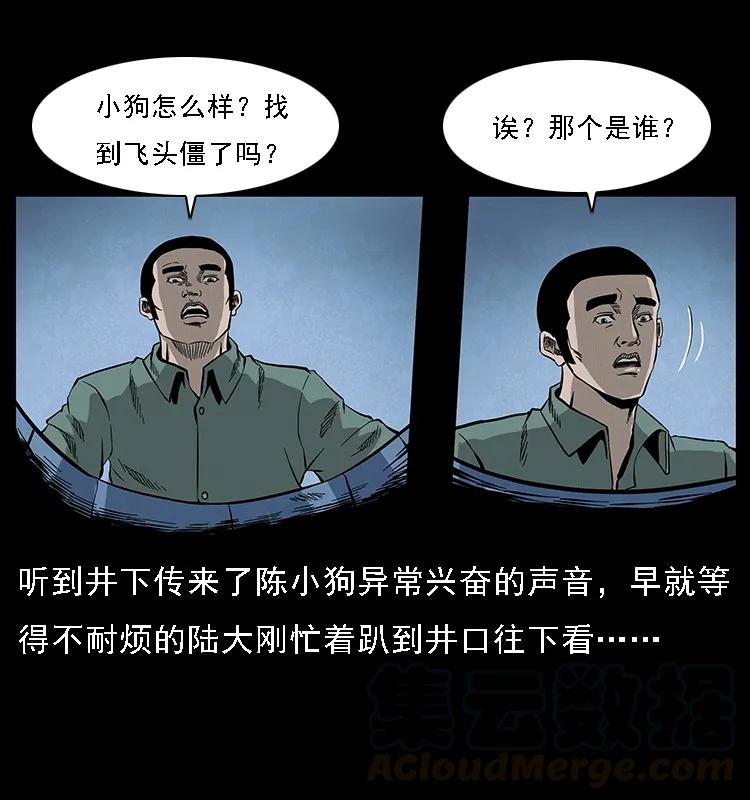 069 黄金尸首52