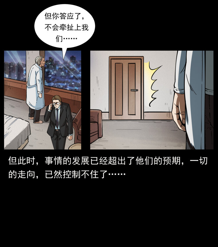 407 安稳日子？不存在的！86
