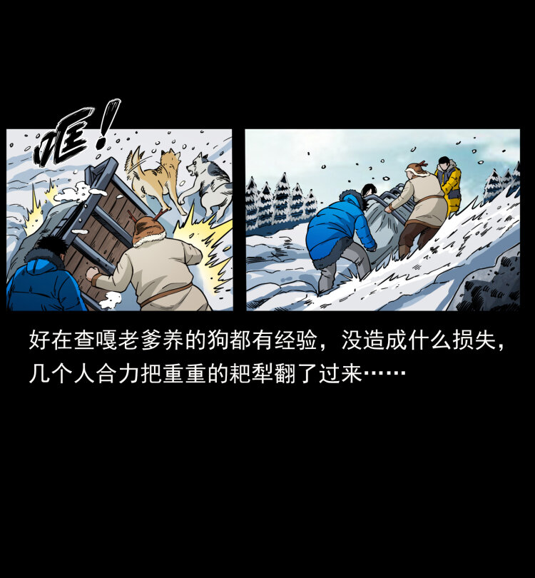 469 冻土的世界62