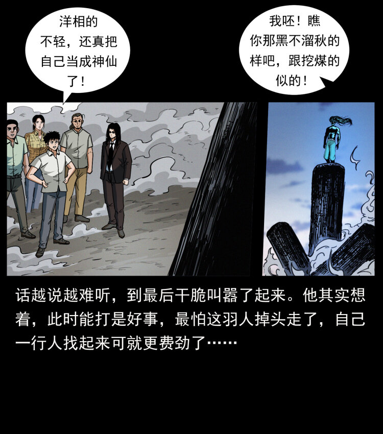 443 目中无人14