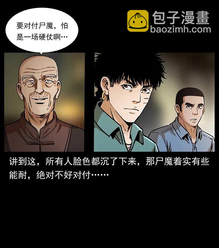 349 尸魔传说83