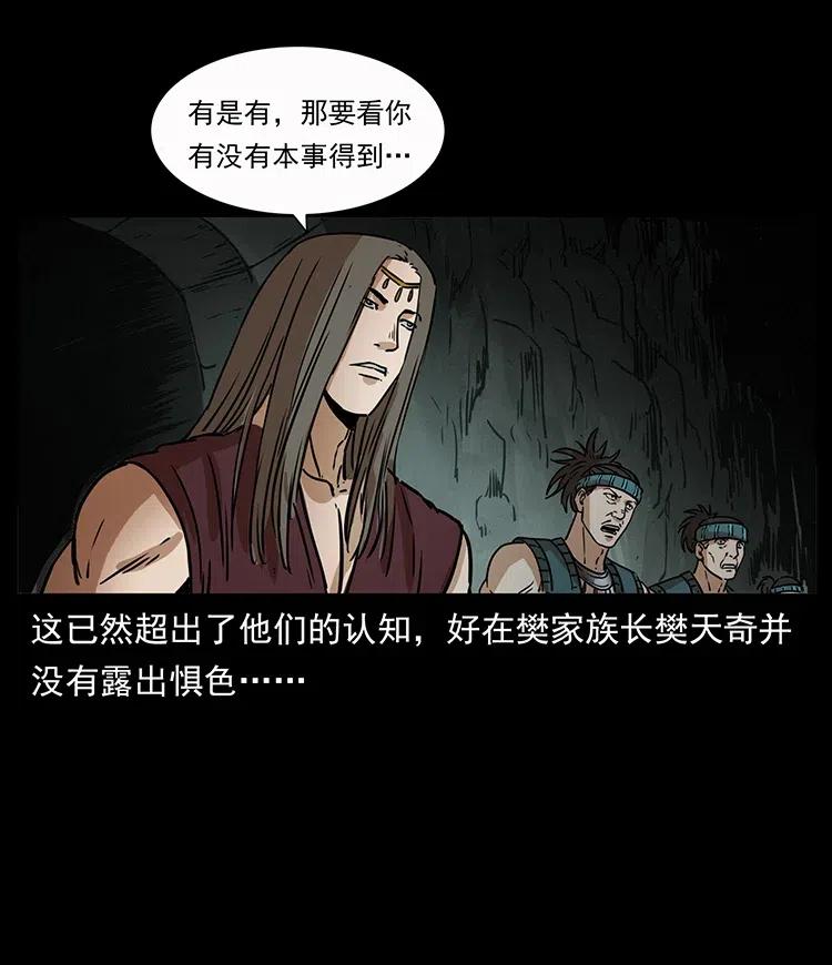 331 樊家尸王经75