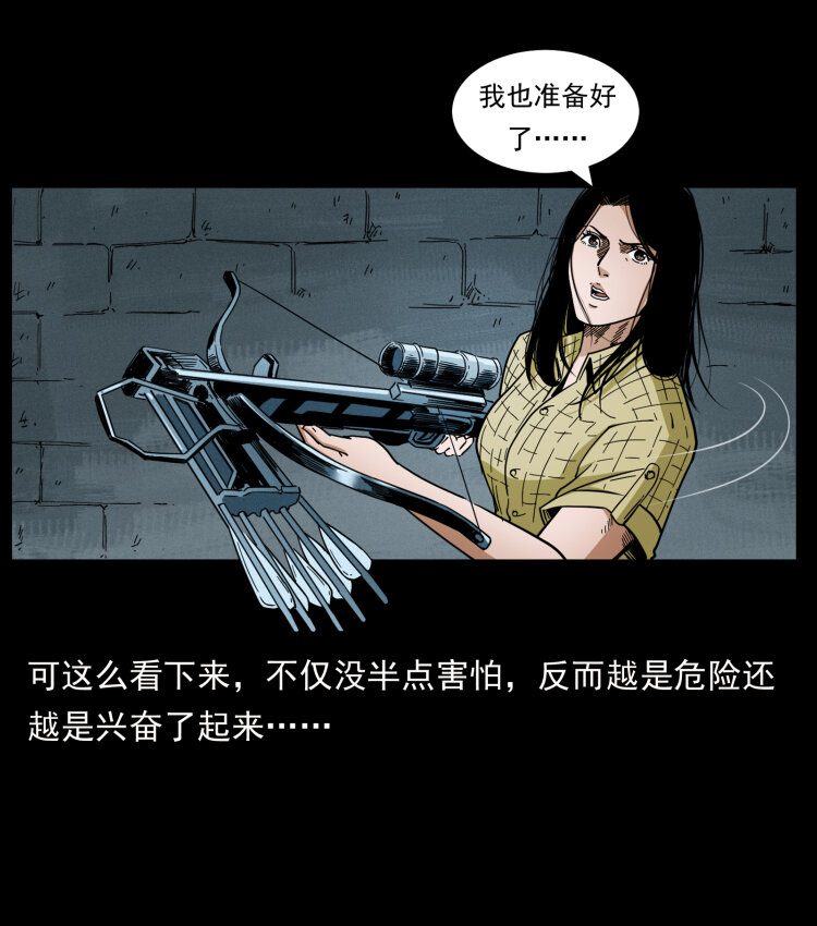 437 墓道凶灵31