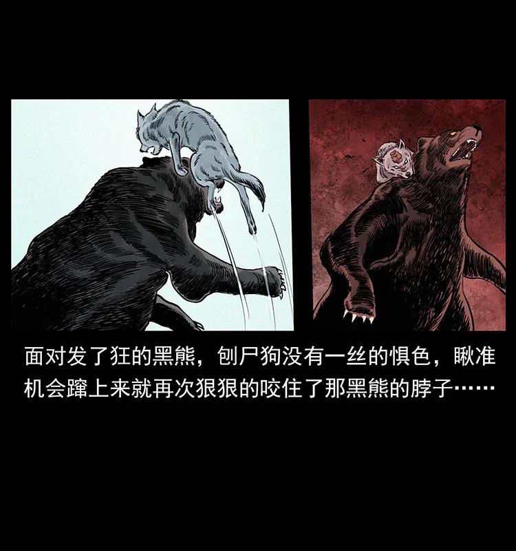 344 刨尸狗&amp;amp;amp;大冥皇46