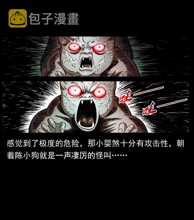 429 黄泉阴怪35