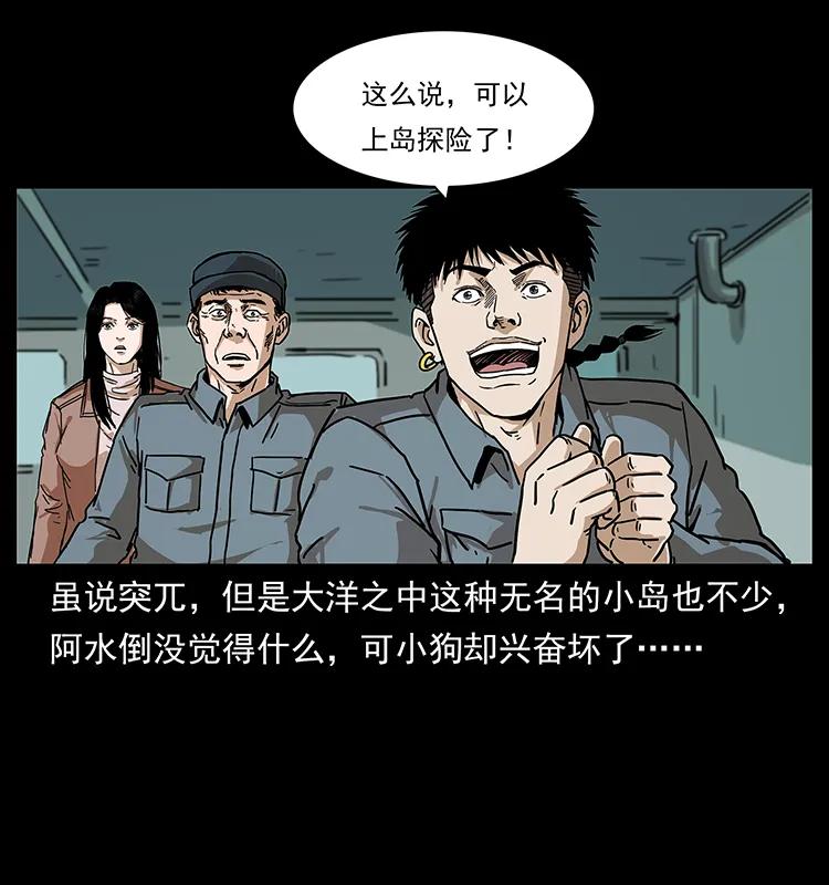 236 神秘的小岛25