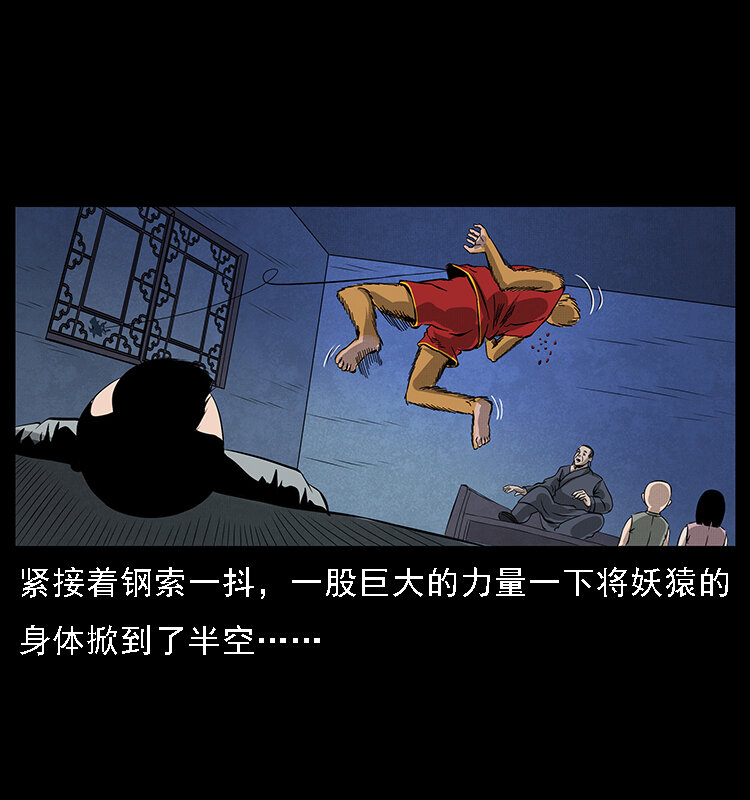 064 役兽妖人11