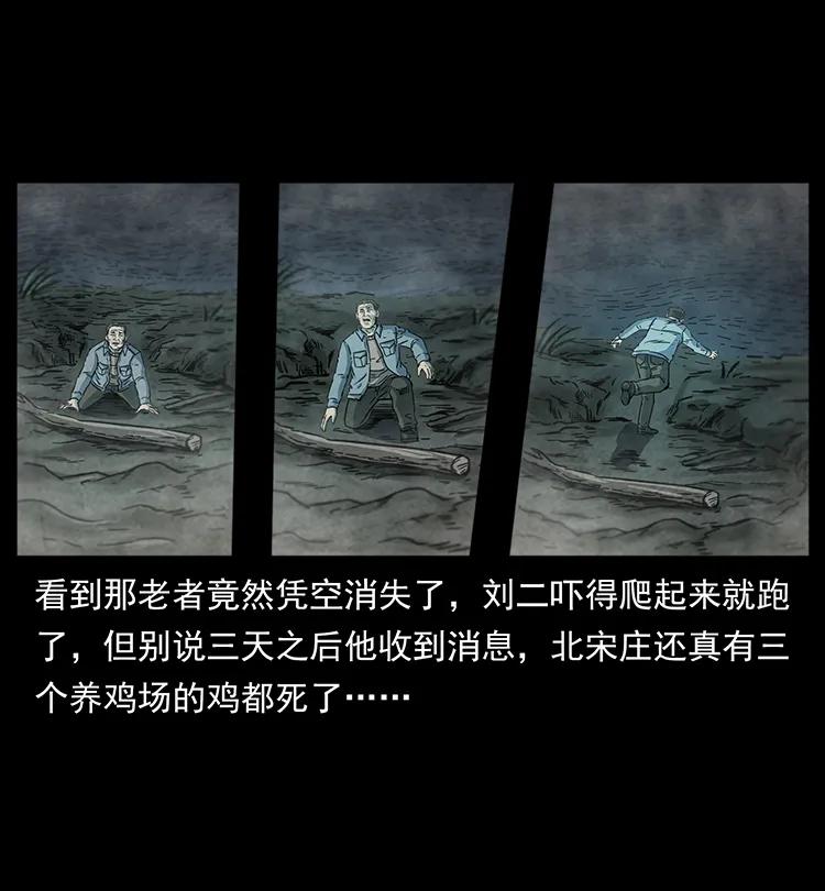 251 刨尸狗遇险55