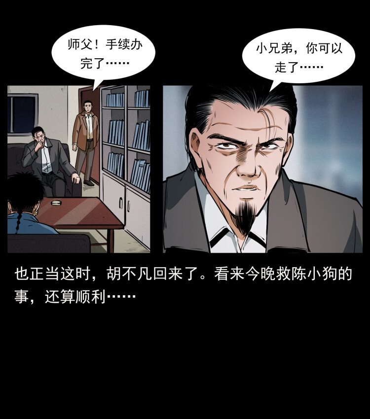409 囚徒陈小狗48