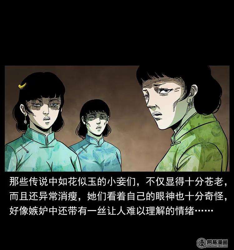 152 天津马场道凶宅61