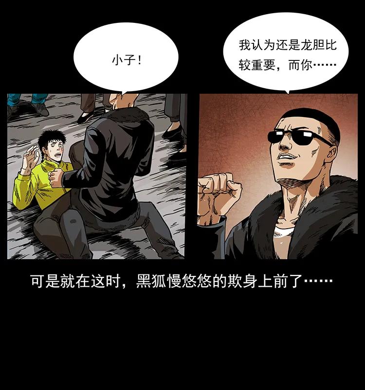 202 龙胆23