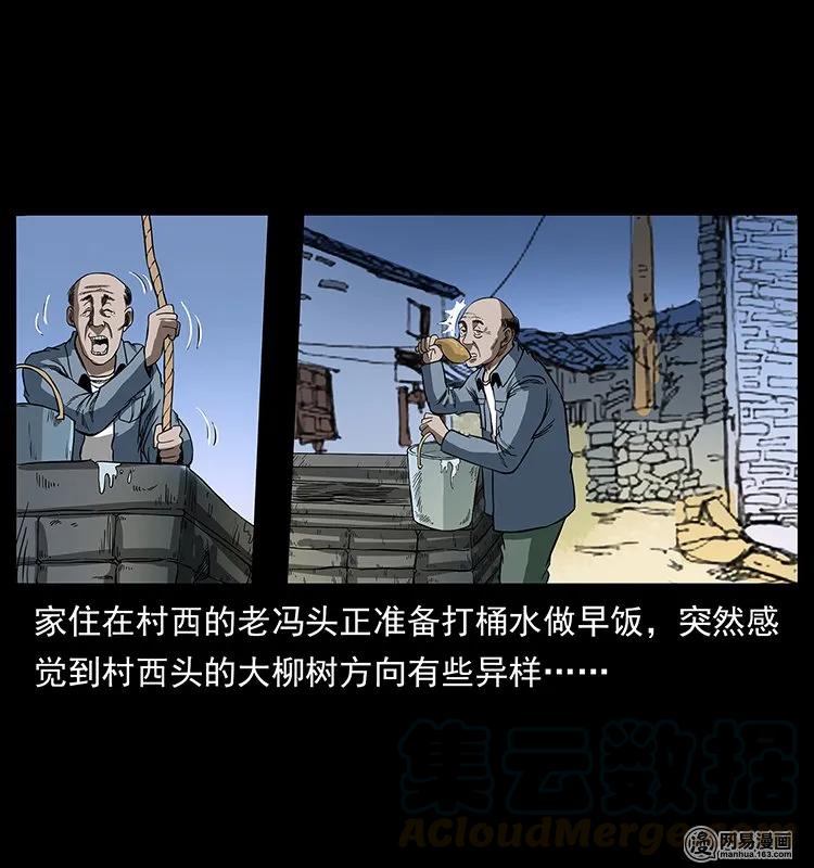 135 猛鬼插树沟32