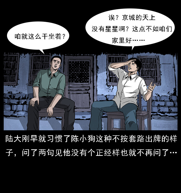 066 再进京城35