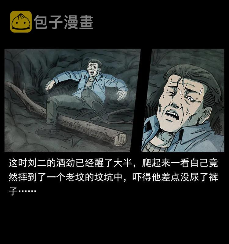 251 刨尸狗遇险47