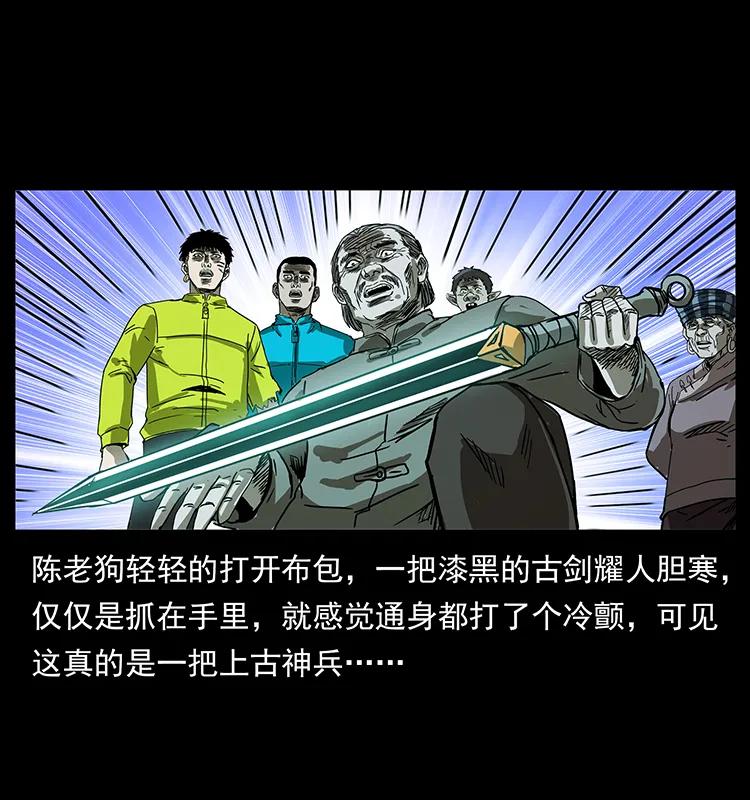 199 黑狐不好惹77