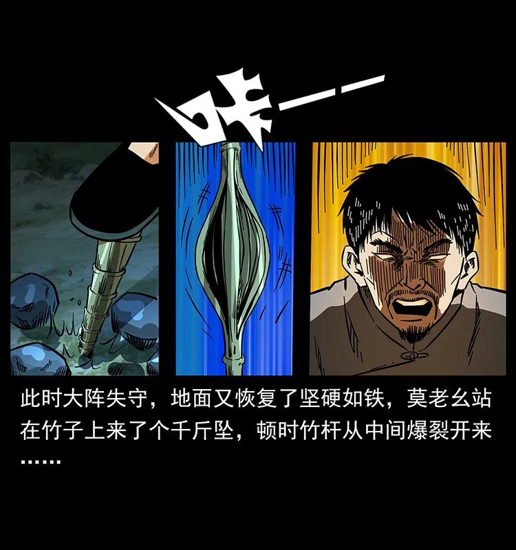 162 祖龙顶38