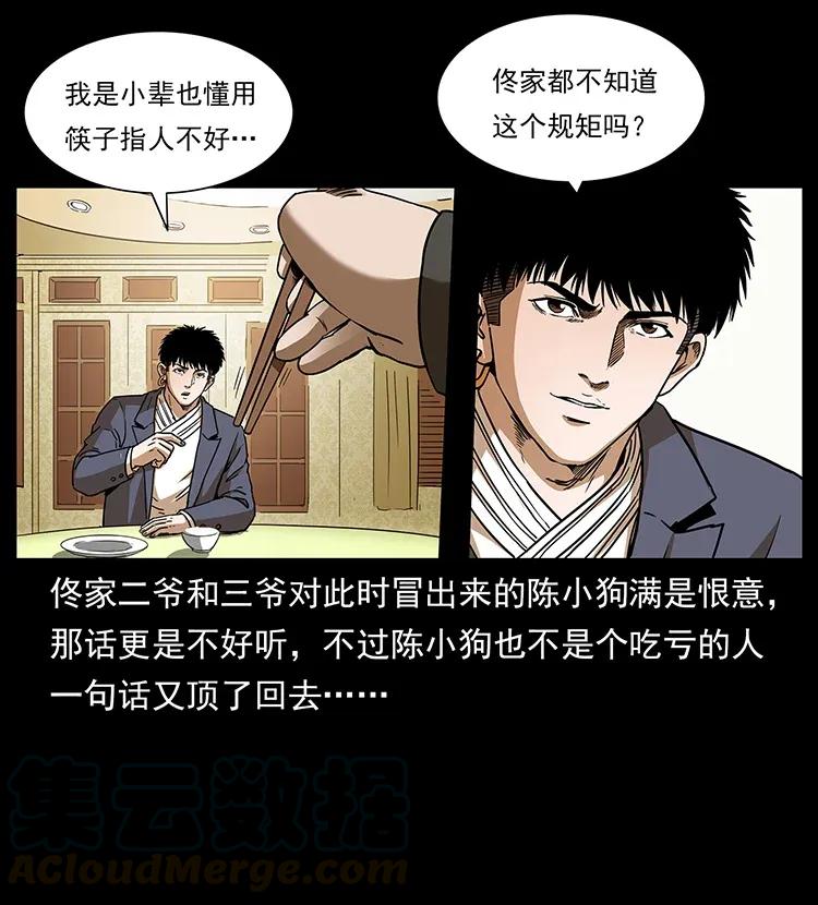 309 放马过来！56
