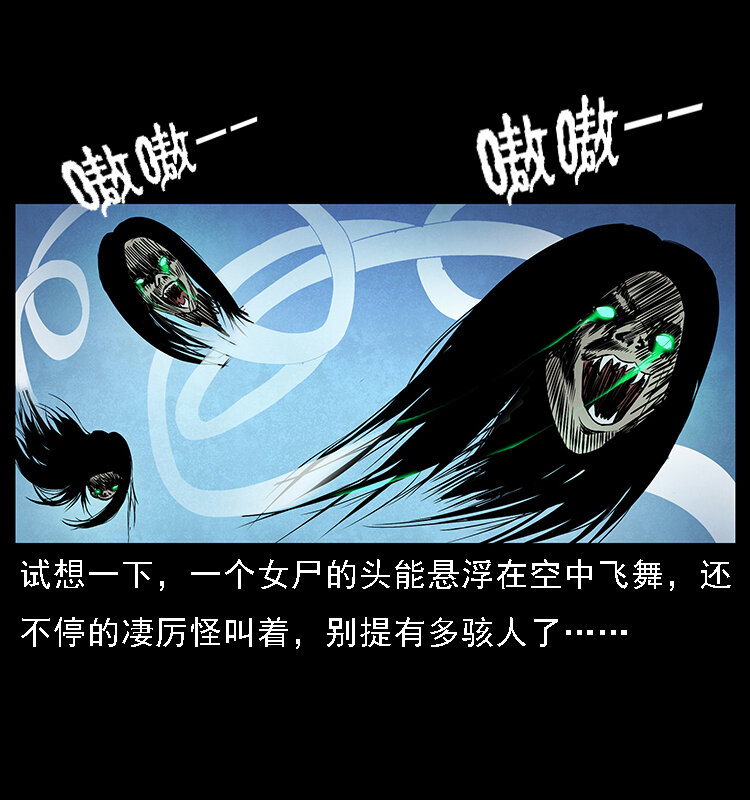 065 凶宅厉鬼59