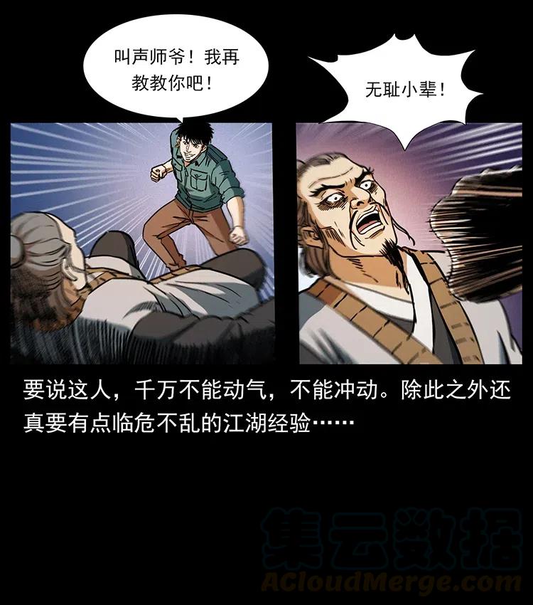 361 逆天的妖道66