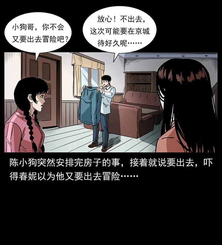 299 秦大麻烦的套路58