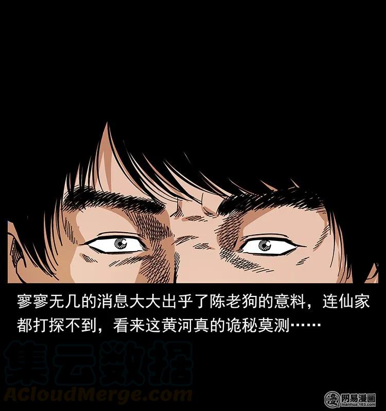 125 阴河捞尸人24