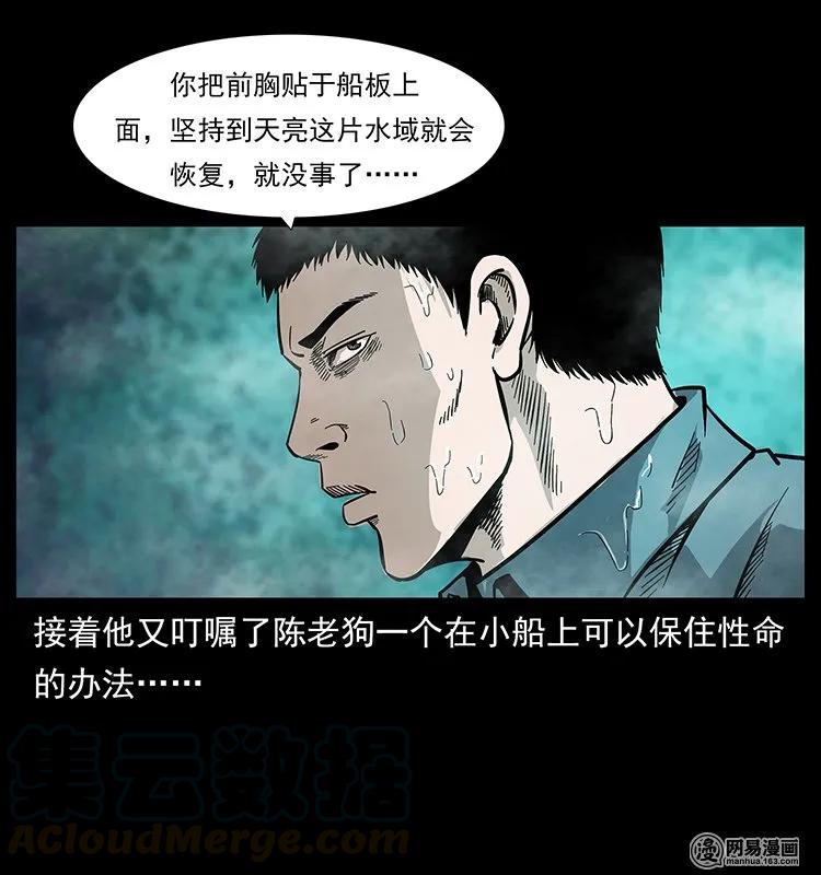 126 阴河血棺32