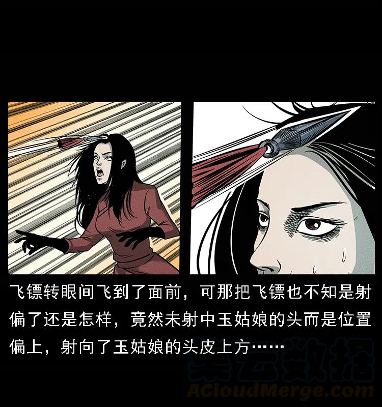093 人蛊盂260