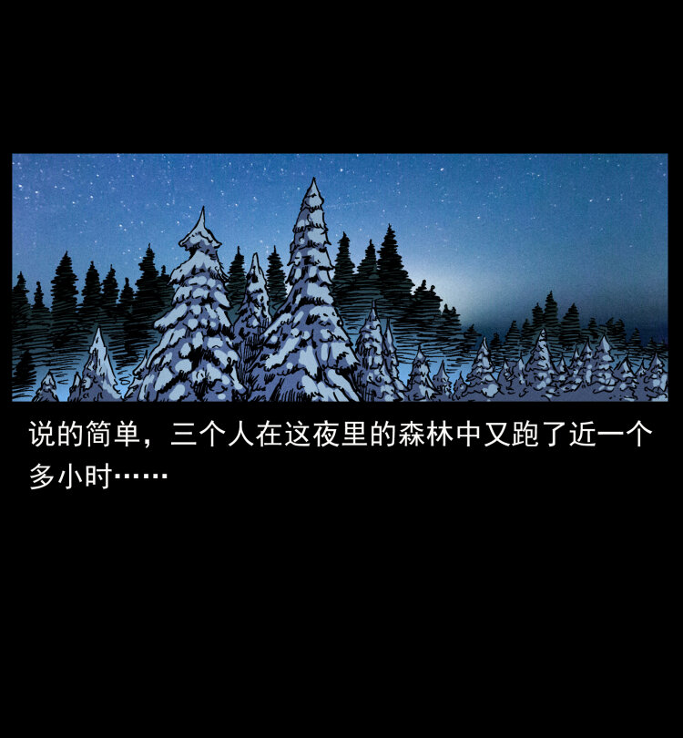 464 山神，山神！82