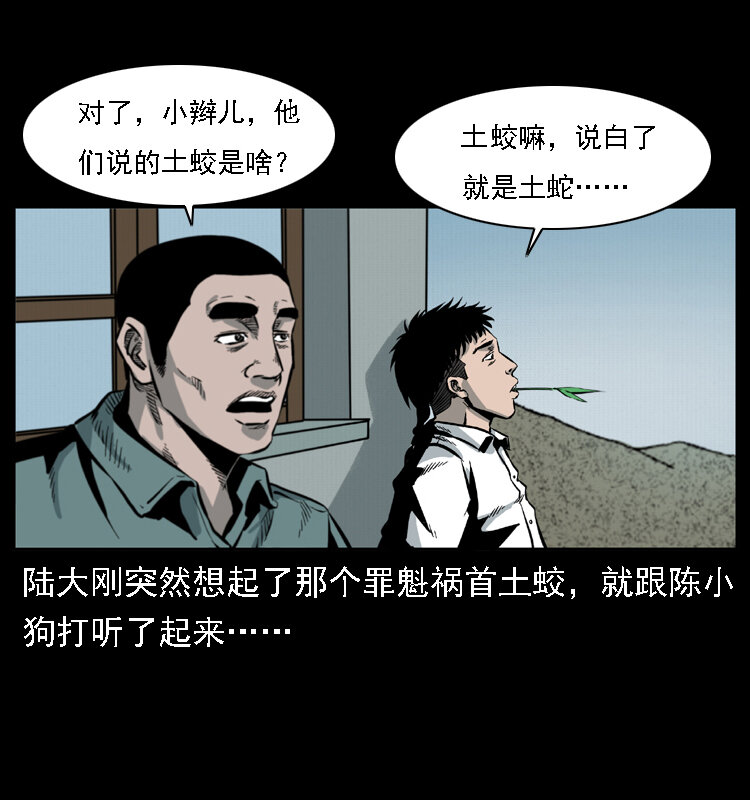 020 陈小狗捉鬼（下）56