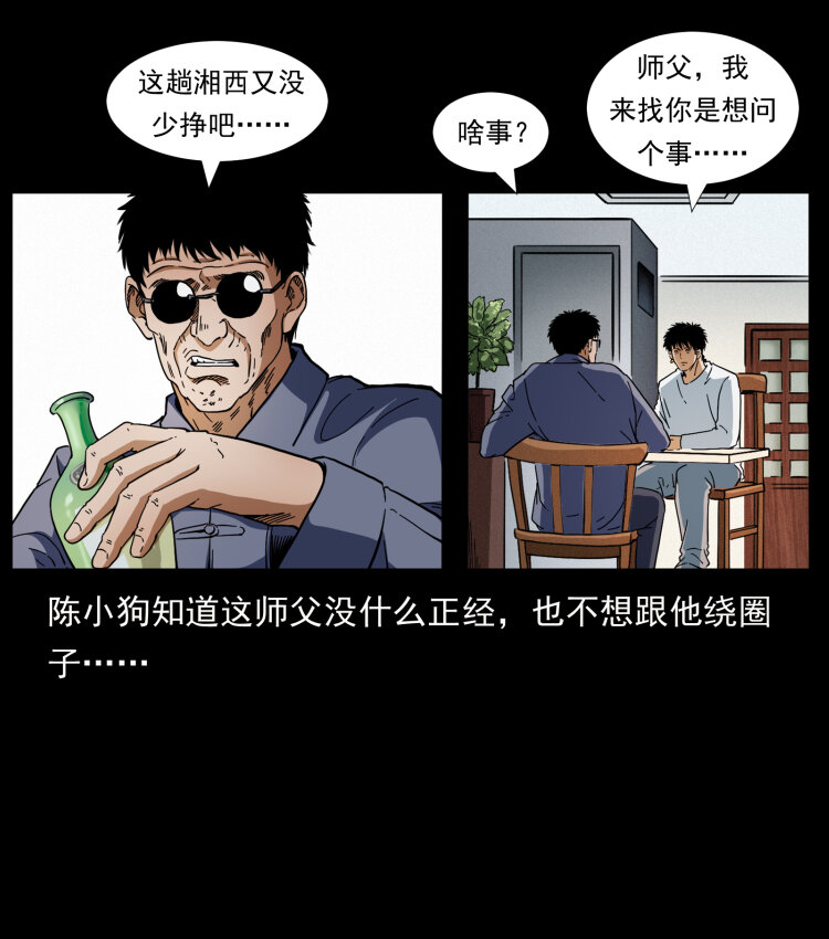 412 迷雾渐开85