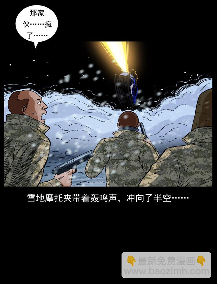 471 入侵者38